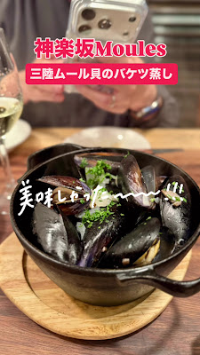神楽坂Moules （ムール） 사진 2
