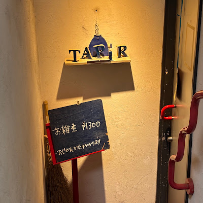 TAPiR (タピ) 사진 2