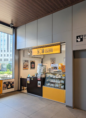神楽坂五〇番 エキュートエディション飯田橋店 사진 4