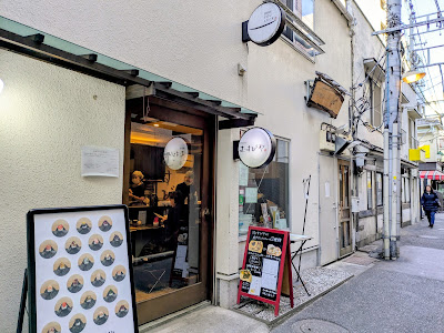神楽坂 むすびや 사진 5
