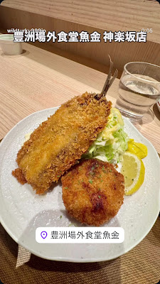 Kagurazaka Uokin 사진 2