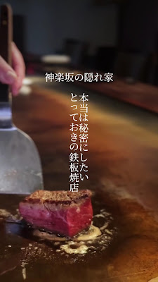Teppan-ya 사진 2