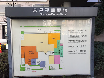 昌平童夢館 사진 4