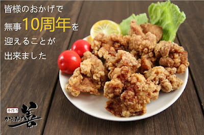 からあげ善 本郷店 사진 2