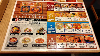 とりあえずビビンバ 飯田橋アイガーデンテラス店 사진 3
