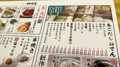New Kandaya Suidobashi West Exit 사진 2
