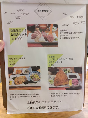 Nagisa Shokudō 사진 5