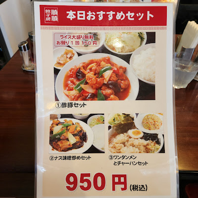 Junjun Gyozabo 사진 3