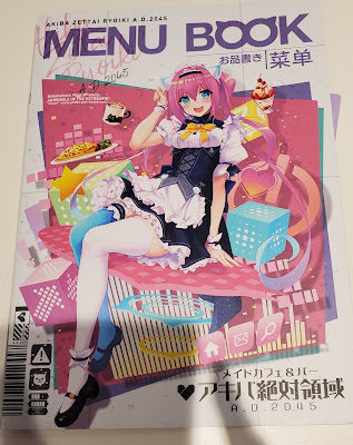 Akiba Zettai Ryoiki A.D.2045 사진 4