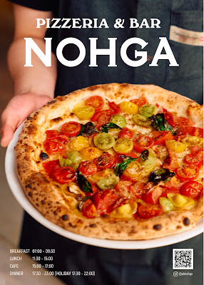 PIZZERIA & BAR NOHGA 사진 4