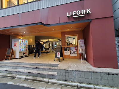 リナックスビル 사진 3