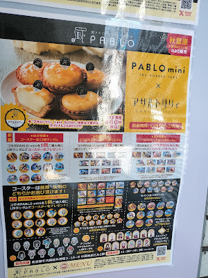PABLO×MENU 秋葉原MENU店 사진 3