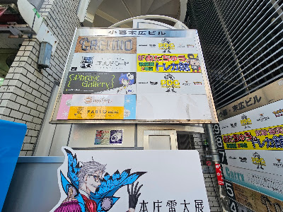 PABLO×MENU 秋葉原MENU店 사진 2