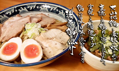 Tsukemen Aburasoba 사진 4