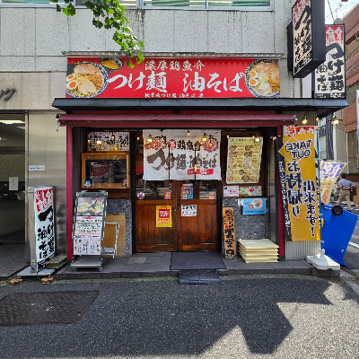 Tsukemen Aburasoba 사진 3