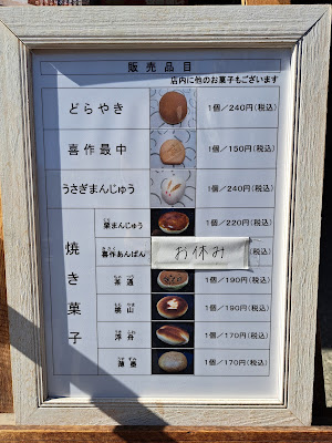우사기야 사진 5