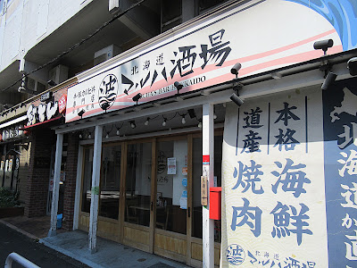 Maruha Sakaba 사진 3