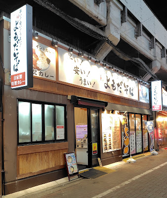Yomoda Soba 사진 3