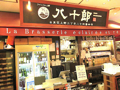 Wine Bar Hachijuro 사진 3