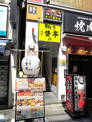 Noboritei Uenohirokojiten 사진 3