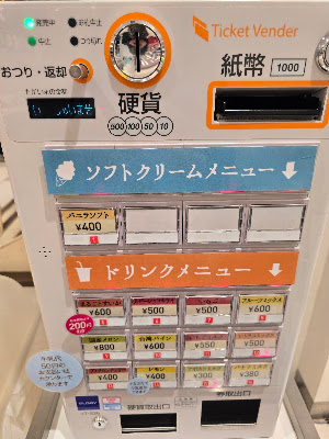 ジューススタンド 旬果 フルーツガーデン 上野松坂屋店 사진 3