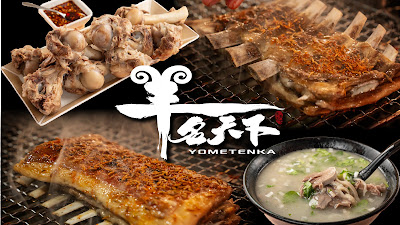 羊名天下 羊湯館 사진 4