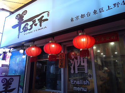 羊名天下 羊湯館 사진 3