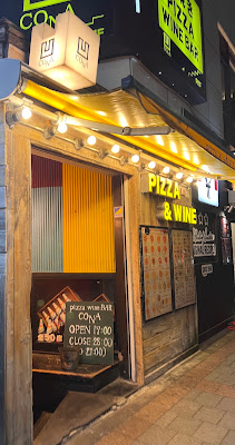 Pizza & Wine Bar 사진 3