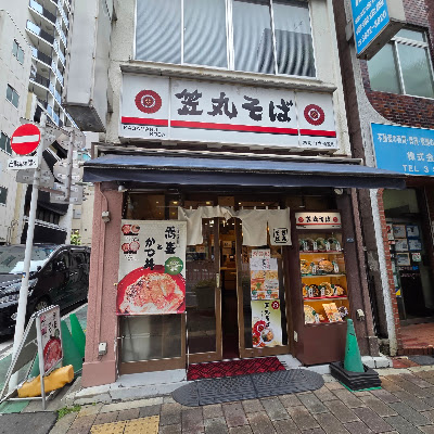 Kasamaru Soba 사진 4