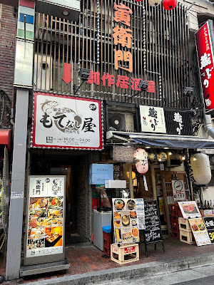 Motenashiya Izakaya Ueno Okachmachi 사진 3