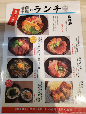 Tsukiji Kassen Ichiba - Okachimachi 사진 4