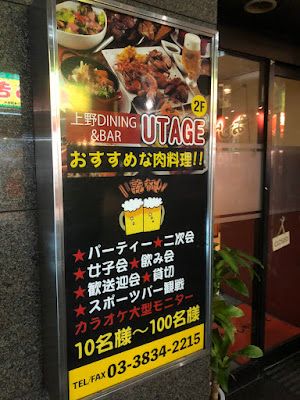 UTAGE -うたげ- 사진 2