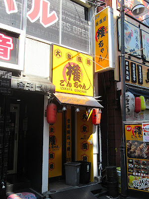 大衆酒場 権(ごん)ちゃん 사진 3
