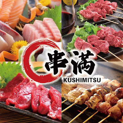 炭火焼鳥 串満 上野店 사진 3