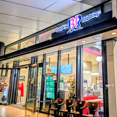 Baskin-Robbins 사진 1