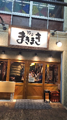 Makimaki 사진 2