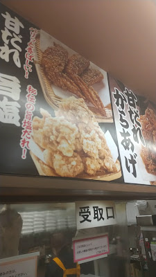 からあげ専門野がた屋 사진 2