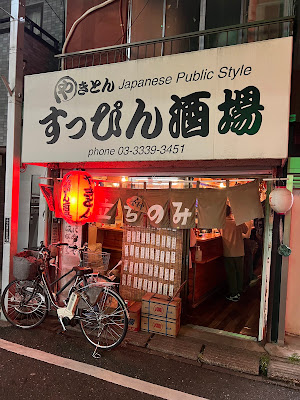 すっぴん酒場 사진 3