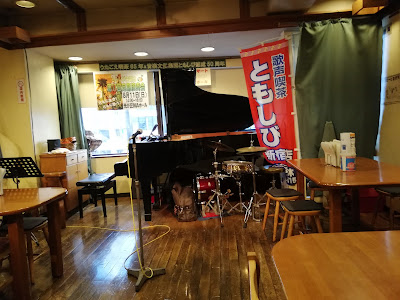 歌声喫茶ともしび 사진 5