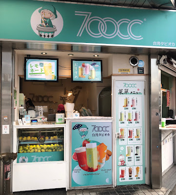 700cc台湾タピオカ 사진 4