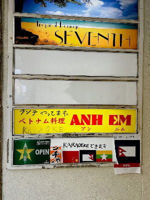 AHN EM Takadanobaba 사진 4