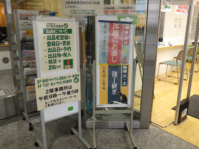 Shinjuku Recycle Katsudo Center 사진 5