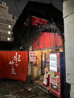 Rice & Circus Takadanobaba 사진 3