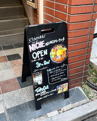 NICHE 사진 5