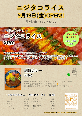 ニジタコライス 사진 4