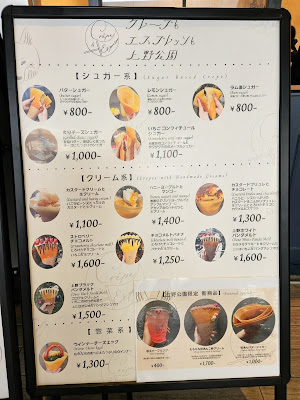 クレープとエスプレッソと上野公園 사진 4