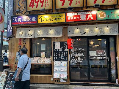 Izakaya Toromasa Ueno 사진 3