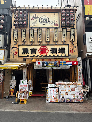 魚吉酒場 上野店 사진 4