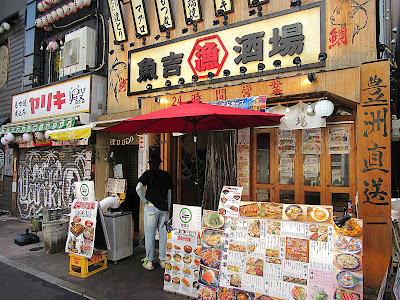 魚吉酒場 上野店 사진 2