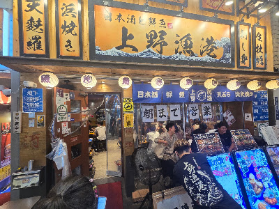 Ueno Gyokou 사진 3